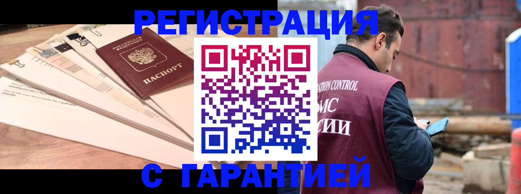 временная регистрация госуслуги в Ливны